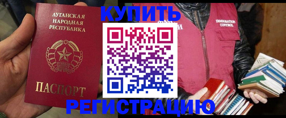 временная регистрация законно в Славгороде