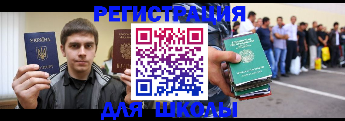 временная регистрация в квартире в Славгороде