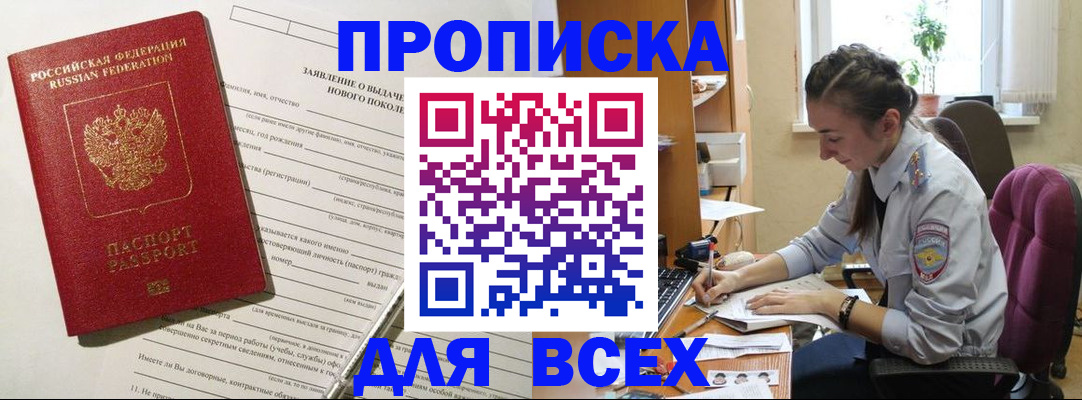 временная регистрация надежно в Славгороде