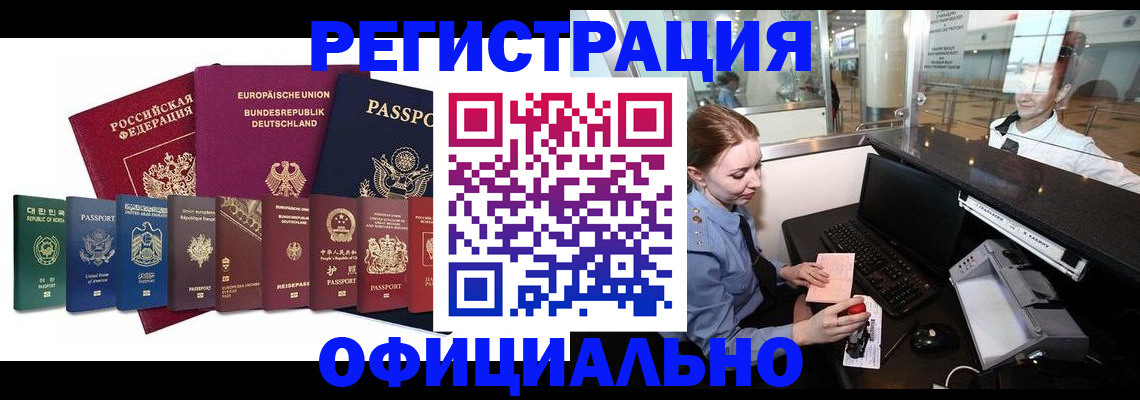 прописка для школы в Славгороде