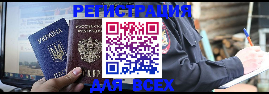 прописка гарантия в Славгороде